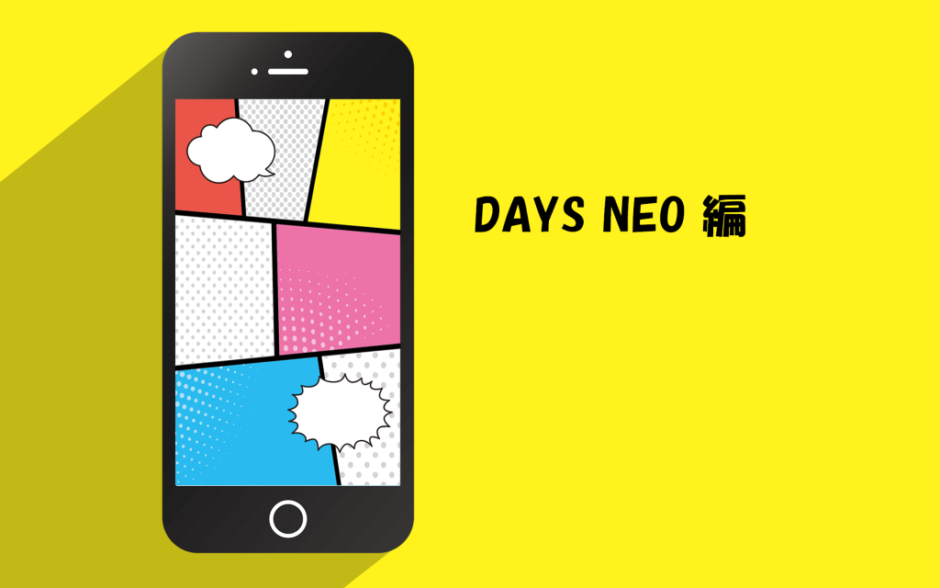 days-neo